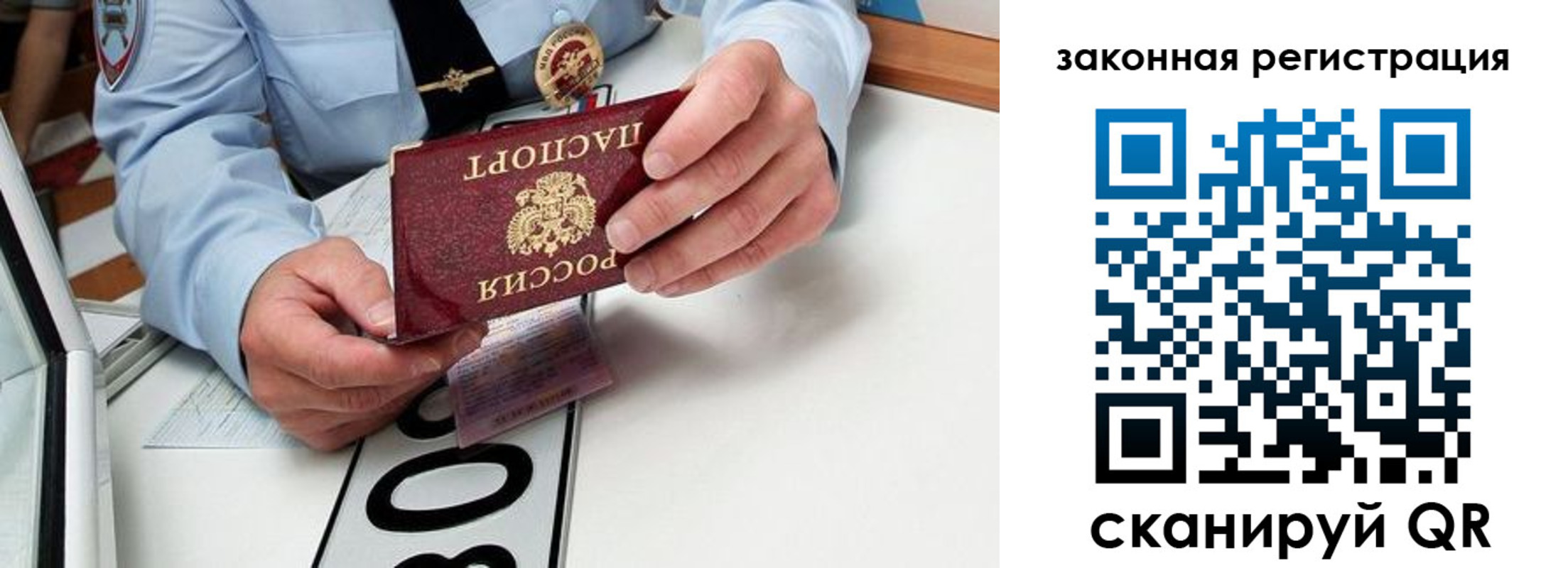 прописка паспорт в Ивантеевке