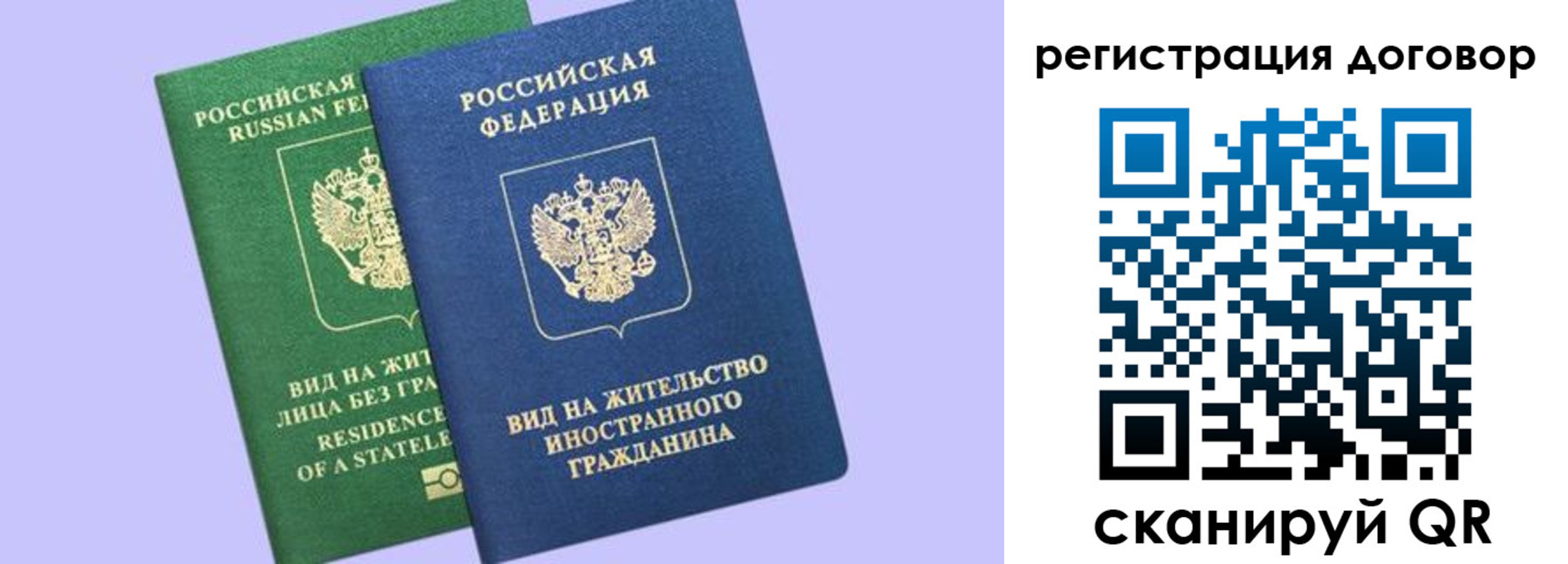 прописка регистрация в Ивантеевке