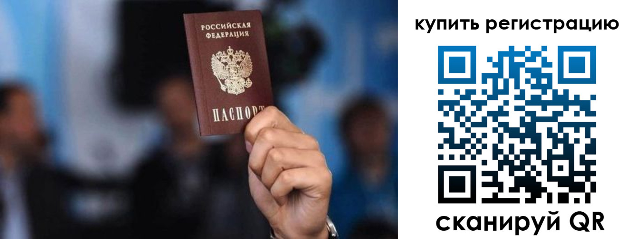 временная прописка в Ивантеевке