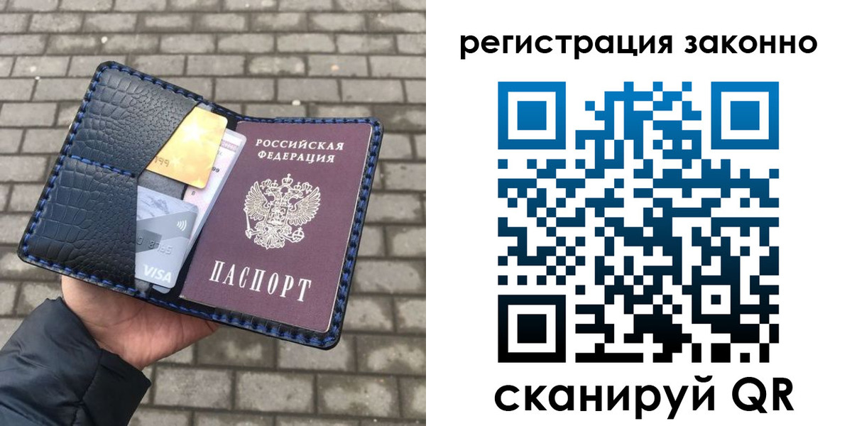 прописка 2025 в Ивантеевке