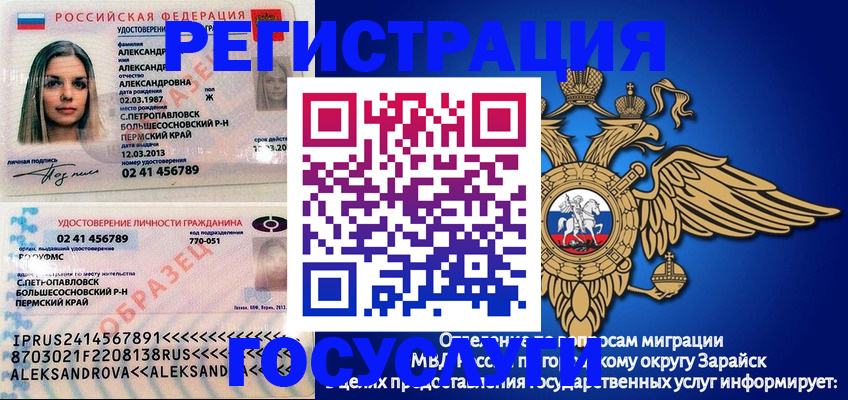 прописка в квартире в Ивантеевке